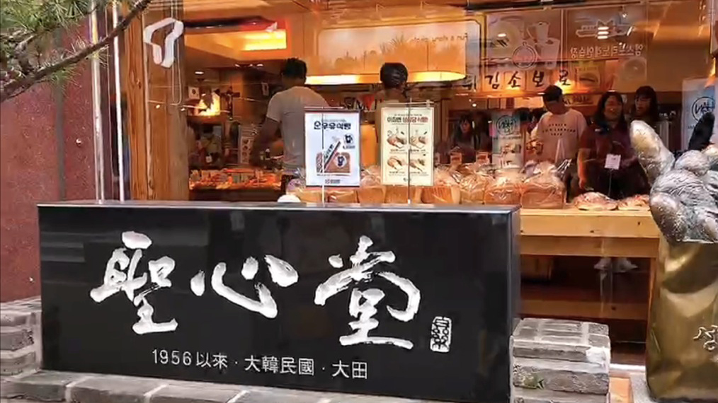 韩国公开赛前方探营 探访宋仲基最爱面包店