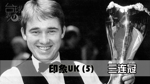 印象UK 第5集 | 皇帝的最强形态 亨德利开启恐怖三连冠