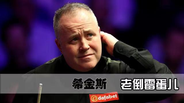 台球表一表 | 新冠阳性 这两年的老张属实有点背