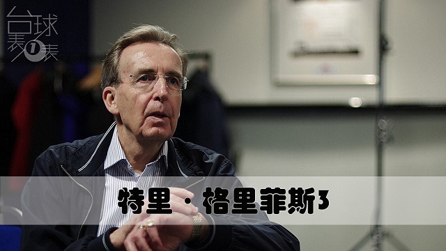 名宿系列 | 格里菲斯3 戴维斯御用的背景、名将中最好的名师