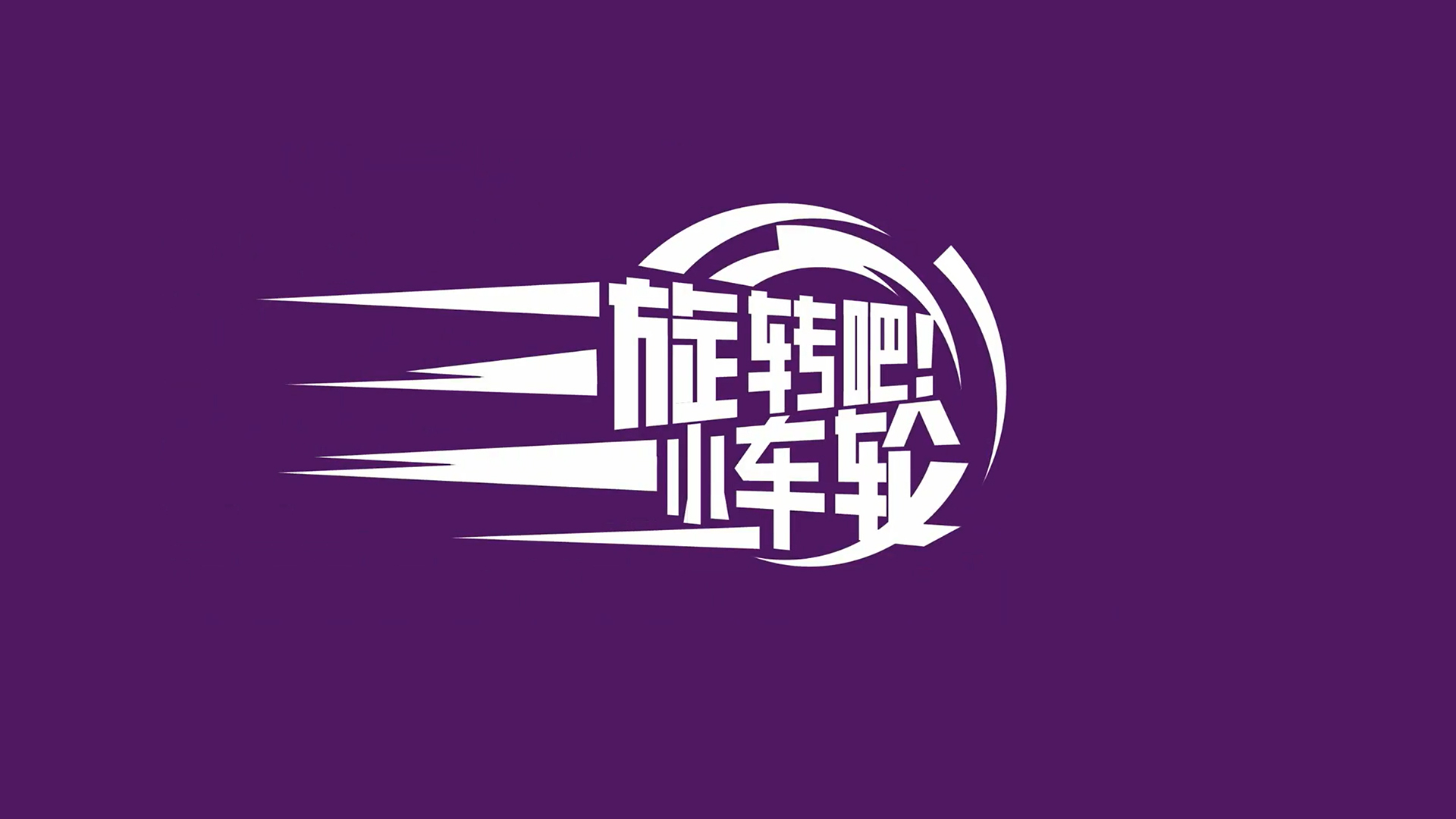 MotoGP观赛攻略：入门无压力